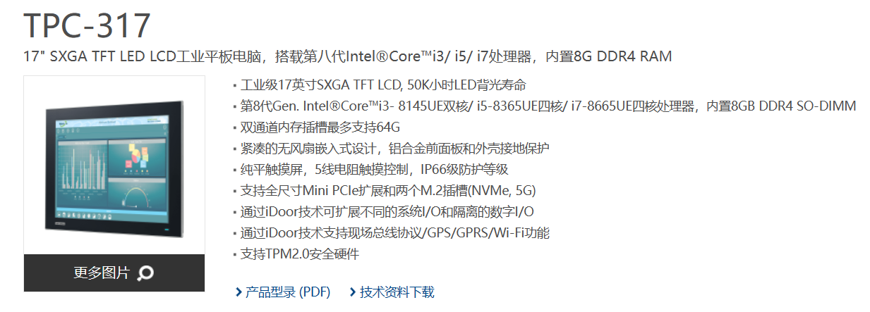 TPC-317-參數.jpg