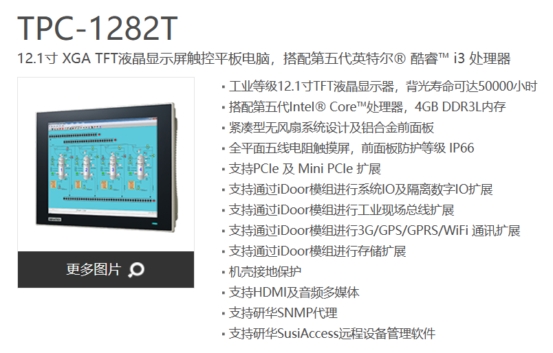 TPC-1282T-參數.jpg