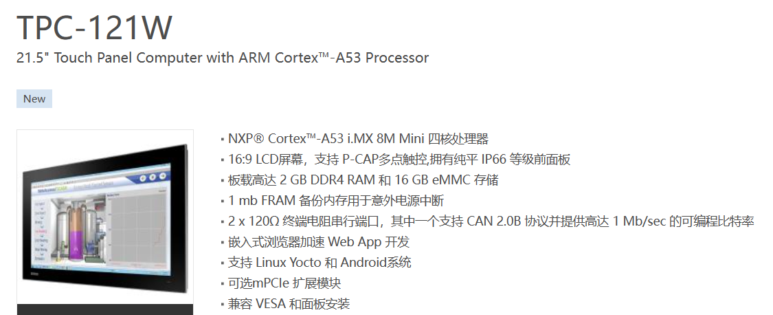 TPC-121W-參數.jpg