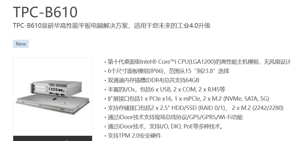 TPC-B610-參數.jpg