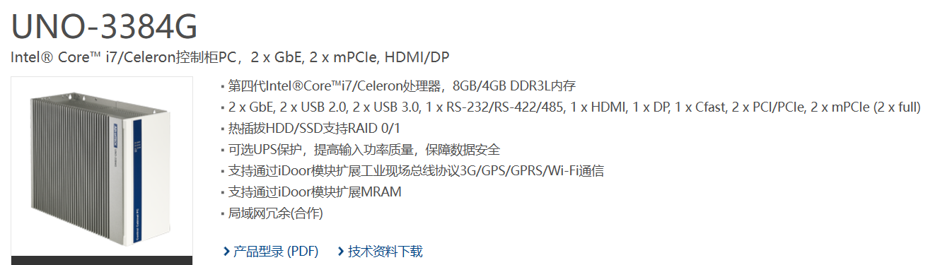UNO-3384G-參數.jpg